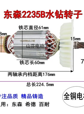 东森2235B水钻转子 定子鼎坚百耐希德红锐奔水钻机 7齿轮装机配件