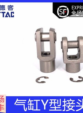 亚德客气缸配件Y型接头 F-M8X125Y M10X125Y M12X125Y M16X150Y