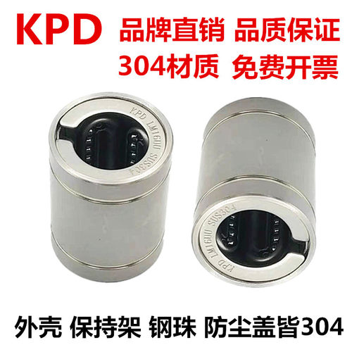 304不锈钢直线轴承耐腐蚀 SLM8UU LM10LUU 12 13 16L 20 25 30 35