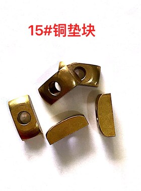 自动车床配件 1021铜垫套 铜垫块 铜垫片
