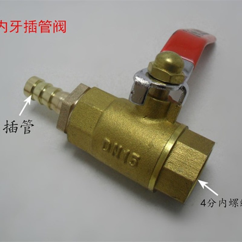 长柄宝塔球阀 内牙阀门开关3分4分6分1寸 放水放气水管铜内丝球阀