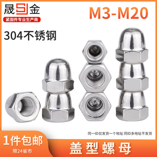 304不锈钢美制盖型螺帽 英制装饰螺母 盖母盖帽8#10#1/4 5/16 3/8