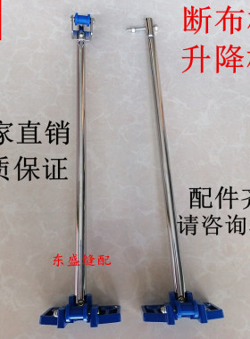 断布机配件三角架升降杆升降支架轨道切布裁布机裁剪机配件升降杆