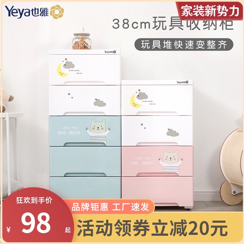 也雅儿童玩具收纳柜塑料多层简易抽屉式整理箱婴儿宝宝衣服储物柜