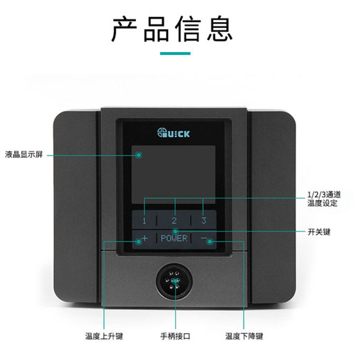 QUICK快克TS1200A智能无铅电焊台电烙铁 120W防静电电烙铁焊台