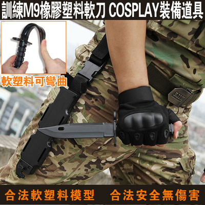 HK416JM9刺刀模型M4软弹橡胶软刀忽必烈K2玩具刀M9橡胶塑料模型