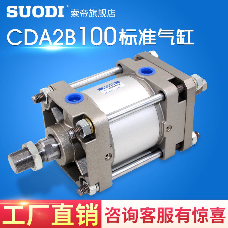 标准气缸CA2B100/CDA2B100-25/50/75/100/125/150/175~500 SMC型
