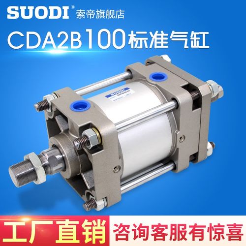 标准气缸CA2B100/CDA2B100-25/50/75/100/125/150/175~500 SMC型