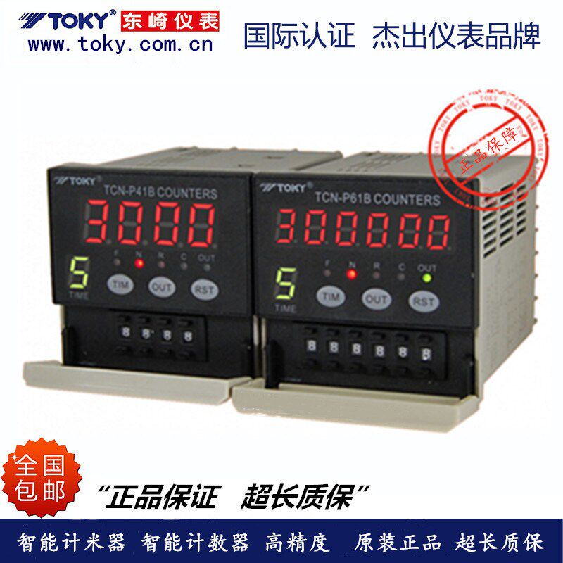TOKY东崎仪表 TCN-P41B TCN-P61B TCN系列拨码设定电子计数器