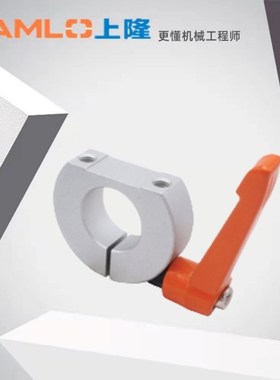 上隆原装固定环-带把手型STCS-6 8 10 12 15 16 20 25 STCS-30