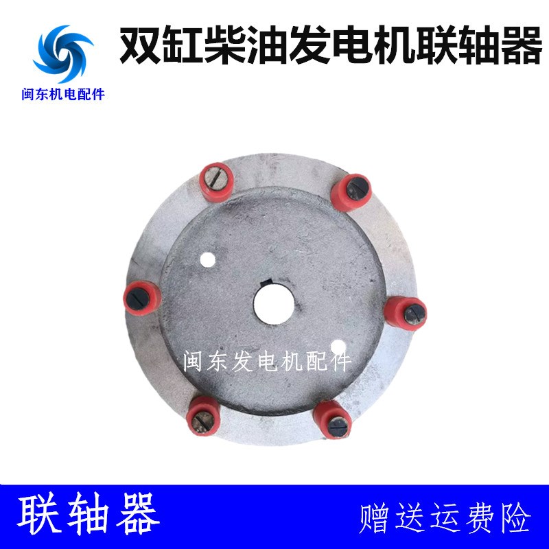 30KW40KW双缸柴油发电机组联轴器连接盘连接器4100 4105飞轮传动