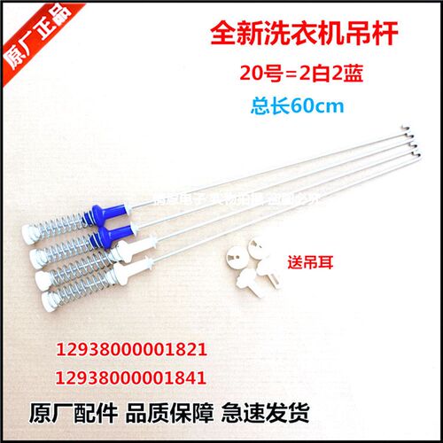 适用于美的洗衣机MB100-3210/100-6210QCY减震吊杆MB100P62QCG