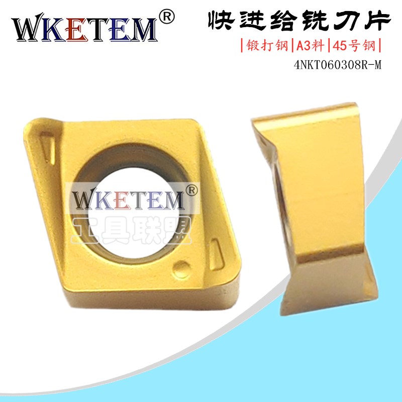 WKETEM快进给铣刀片4NKT060308R-M 双面锻打45号钢开粗合金铣刀粒