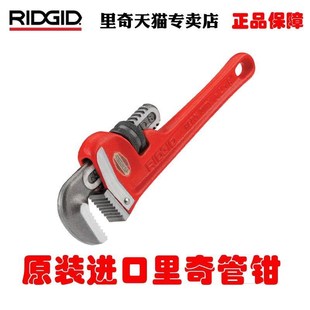 RIDGID美国里奇进口重型管子钳水管钳水泵钳多功能水暖工具多能钳