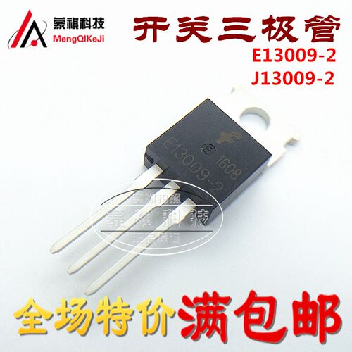 FJP13009H2 E13009-2 仙童TO-220 全新原装 J13009-2 开 关三