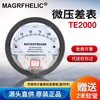 洁净室TE2000型压差表差压表微压力表压差计气压计差压表圆形指针
