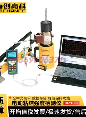 海创高科HCYL-60锚杆综合参数测定仪 锚杆拉拔位移测量仪 拉拔仪