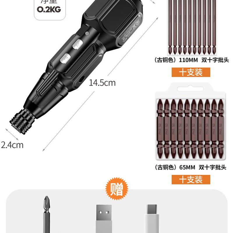电动家用手握全自动起子小型式充电螺丝刀迷你式工业级电批拧紧机