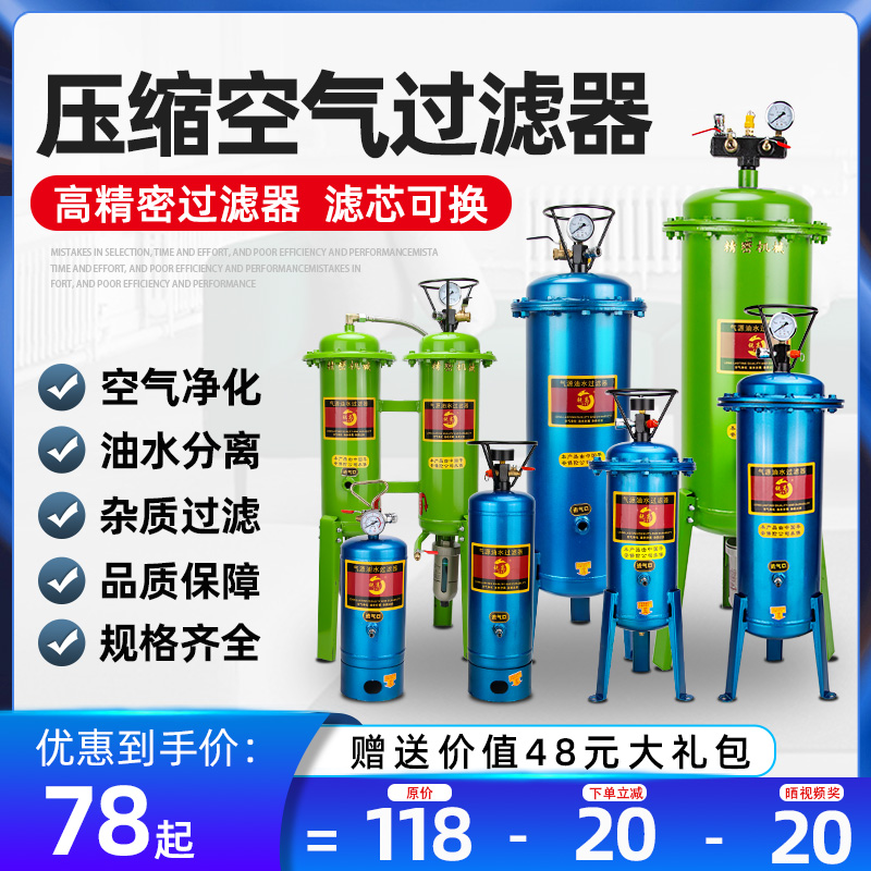 锐高气泵空压机油水分离器压缩空气净化器喷漆除水精密空气过滤器