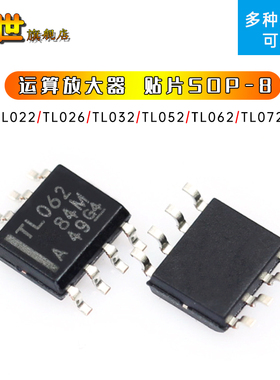 TL062 TL072 TL052 TL026 TL082 TL317 TL431CDR CP CN运算放大器