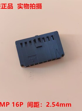 AMP泰科TE 102387-3 16孔连接器 间距2.54mm 原装正品