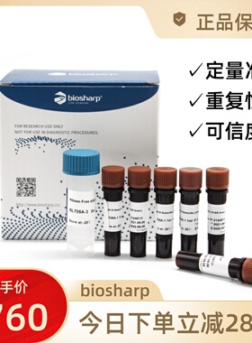 BL705A 荧光定量PCR试剂盒 5X1mL 荧光定量PCR预混液 biosharp