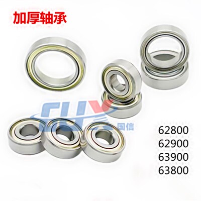 62800 63800 62900 63900非标轴承加厚62900ZZ R1660 6800 6900