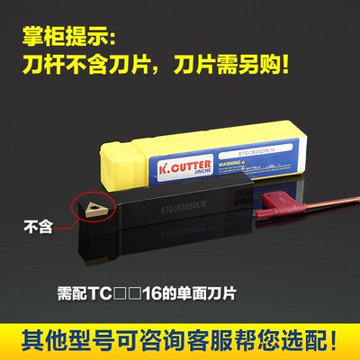 精车数控车床刀具车刀杆90度外圆刀杆STGCR三角刀片圆车刀机架刀