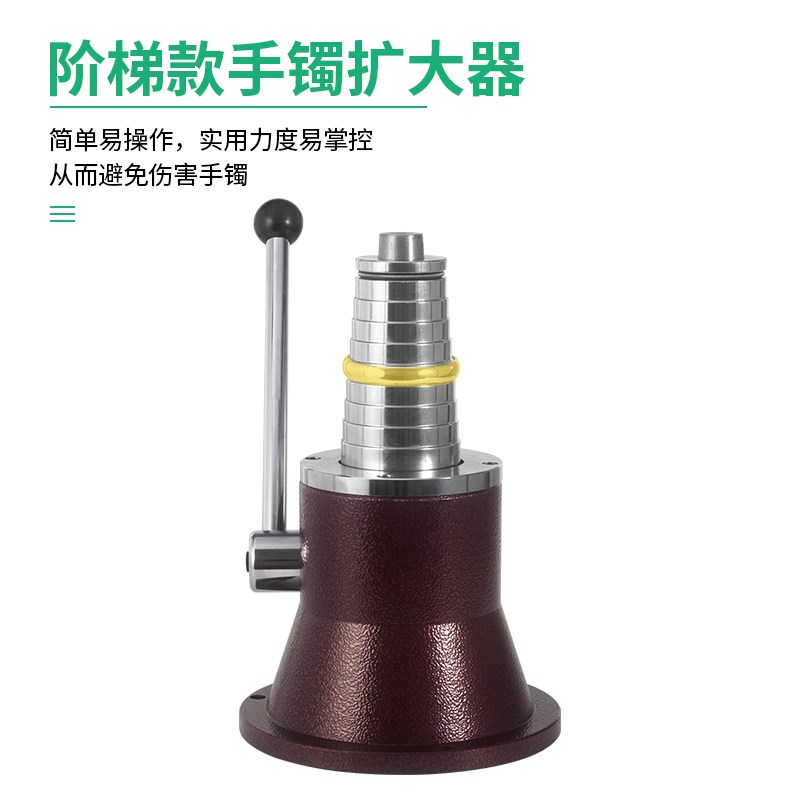 手镯扩大器整形机黄金银首饰加工改大矫正修复圈环整圆器打金工具