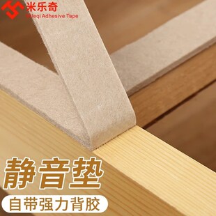 隔音棉条床板防响条床排骨架异响止震板床头异响消除租房隔音神器