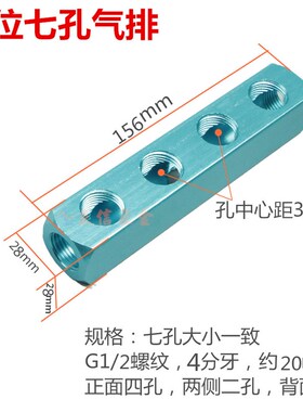 4分多管路气排通孔分气块大流量G1/2多通三通铝汇流板铝条快接