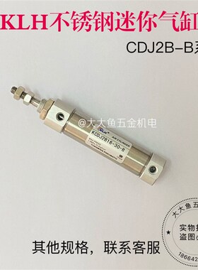 KLH金龙发KCDJ2B16-40-B不锈钢迷你小型气缸10/15/20/25/30/35/45