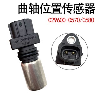 妙威029600 0580重汽欧三豪沃电庄曲轴位置传感器R616409000 0570