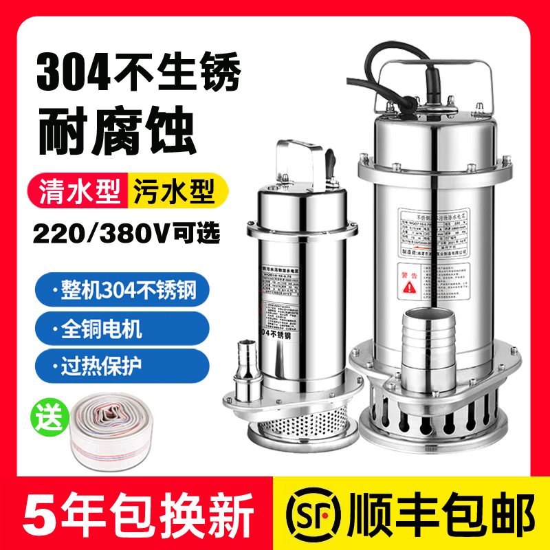 不锈钢潜水泵220v化粪池污水泵家用排污泵380v切割泵耐腐蚀化工泵