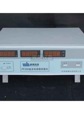 【杭州威博PF200直流电电参数测试仪 /300V/电流20/50/100/500A