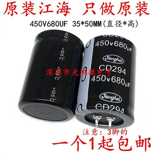 CECTN 铝电解电容器 450v680uf 35*50 凯琦佳/江海CD294 焊机电容