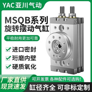 180度HRQ小型20a 30a 50A 旋转摆动气缸90度msqb10A齿轮式