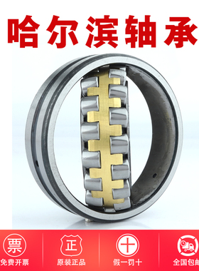 HRB哈尔滨调心滚子轴承23030 23032 23034 23036 23038 CA CAKW33