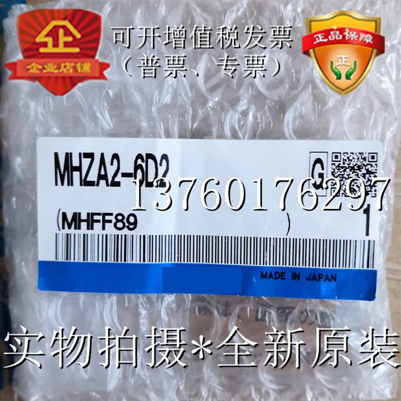 全新原装 手指气缸 MHZA2-6DMHZA2-6D1MHZA2-6D2