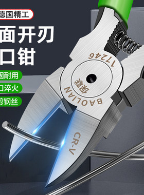 德国精工锋芒水口钳高硬度斜口钳可剪钢丝电工专用模型高达工业级