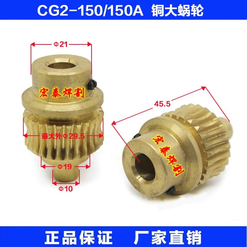 华威通用CG2-150型仿形切割机 配件 大涡轮 火焰切割机切割机