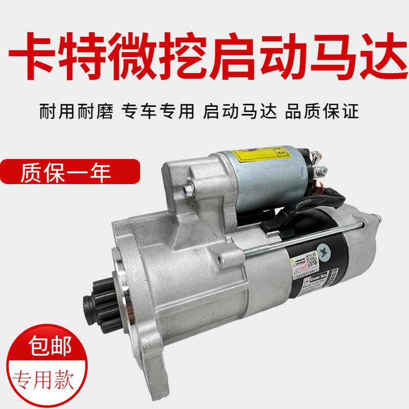 挖掘机卡特302 303CR 304CR 305CR启动马达S4S L3E K4D K4N启动机