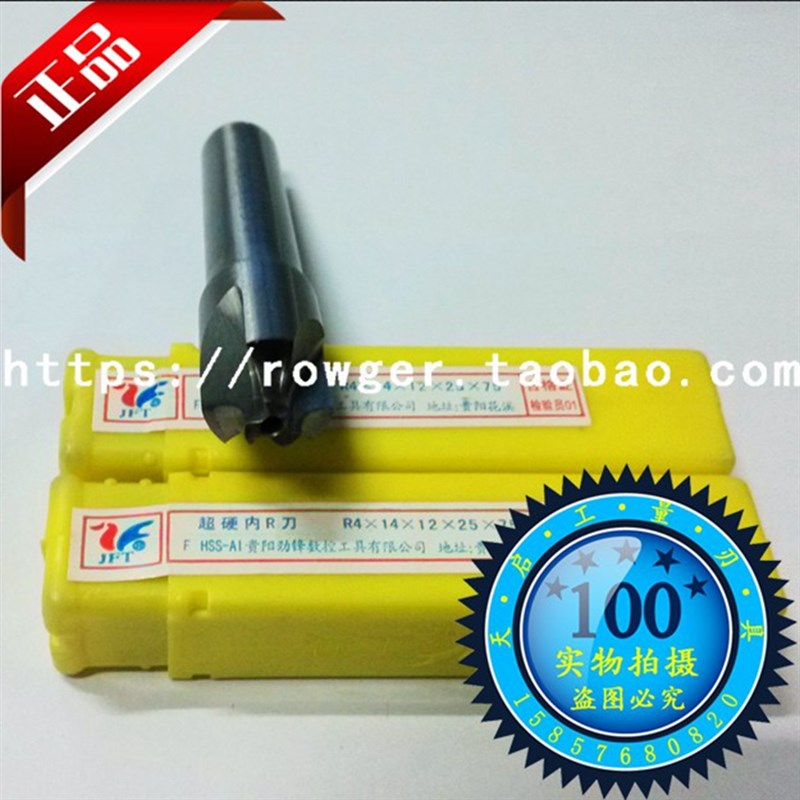 劲锋直柄凹圆弧铣刀 全磨内R刀 外R倒角刀R4 R5 R6 R7 R8 R10