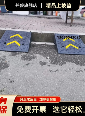 台阶减速带橡胶路门槛斜坡垫坡道爬坡楼梯神器上坡台阶垫门口步板