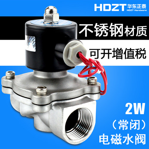 304不锈钢电磁阀水阀2分4分6分1寸2寸二位二通220V气阀24V耐高温
