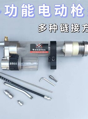 手电钻黄油枪改装电动扳手锂电钻黄油枪通用枪头高压电动黄油机
