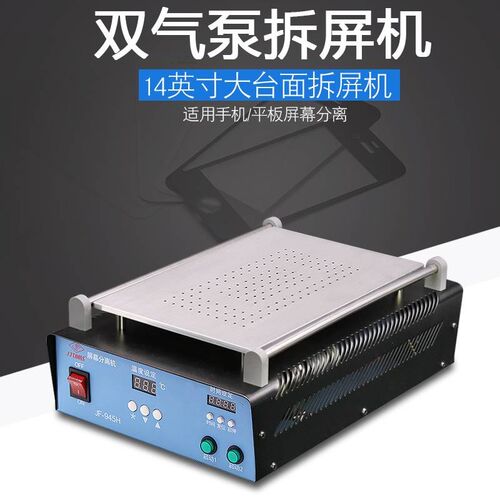 加热台恒温手机拆屏机维修数显调温预热平台电热板屏幕分离机器