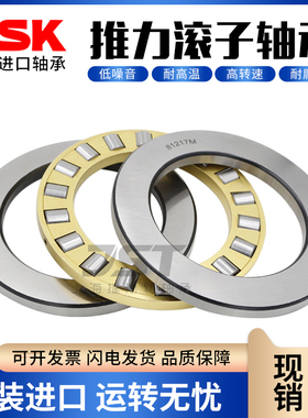 NSK进口平面推力滚子轴承 81106 81107 81108 81109 81110 M/TN