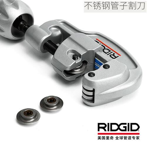 RIDGID进口不锈钢管铜管切管器里奇割刀手动35S65S旋转式管子割刀