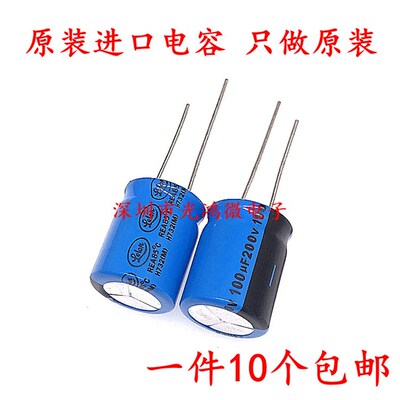 Lelon 台产铝电解电容 200v100uf 16*20 立隆REA 85度 100uf/200v